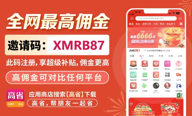 淘宝返利网站有哪些平台？正规购物返利平台